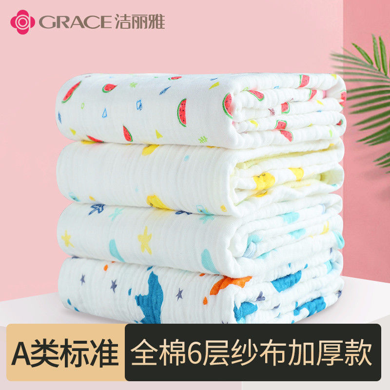 洁丽雅婴儿纱布浴巾纯棉纱布儿童浴巾新生儿婴儿浴巾宝宝洗澡毛巾