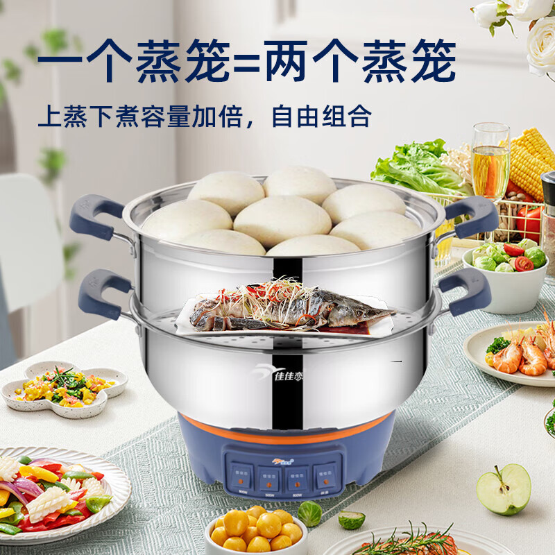佳佳恋电热锅电炒锅多功能家用304不锈钢电蒸锅煮炖一体式电火锅