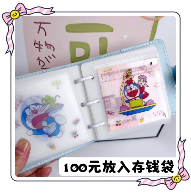 多啦A梦活页拉链袋现金防水票据透明收纳袋文件存钱本