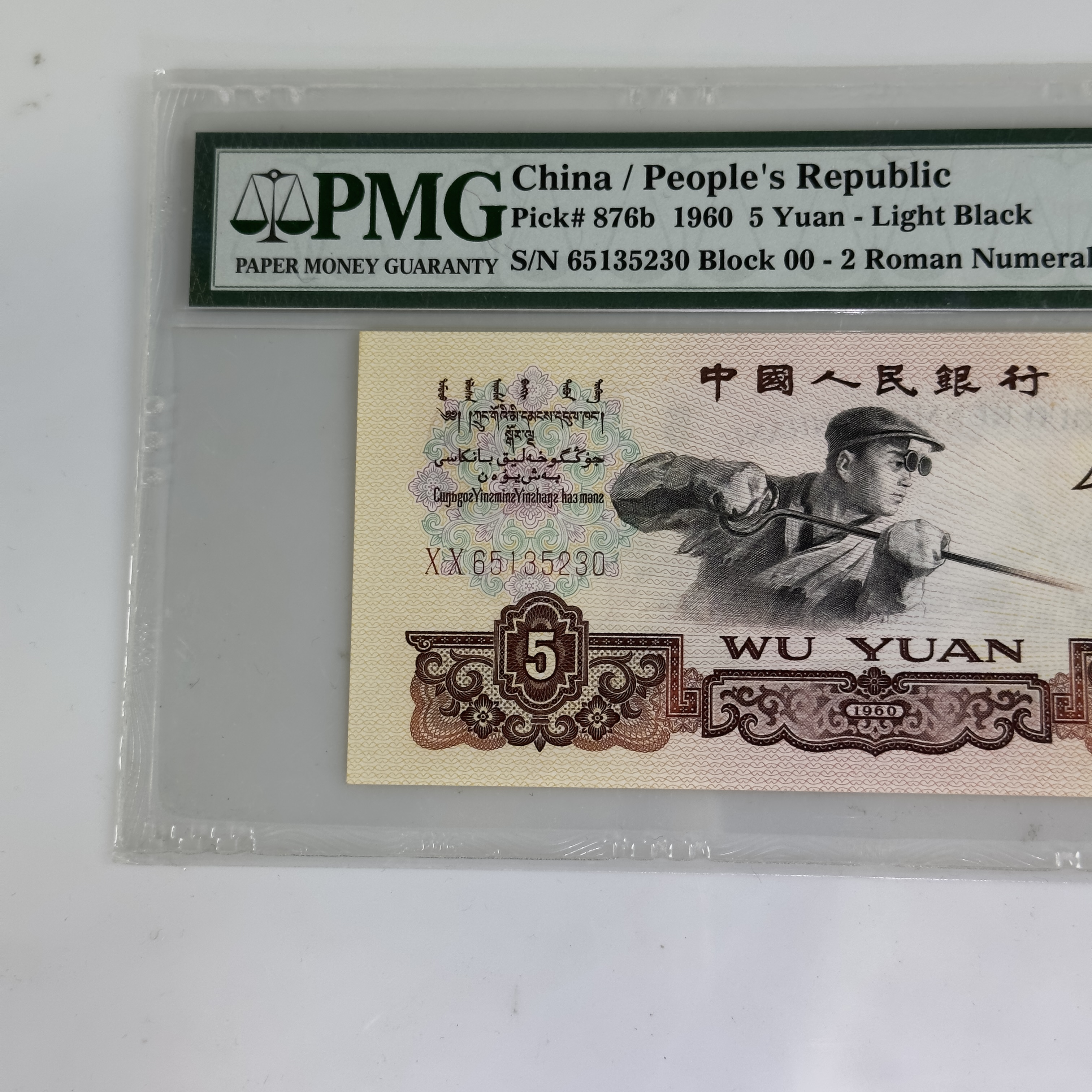 炼钢00首发冠65135230pmg68高分小纤云
