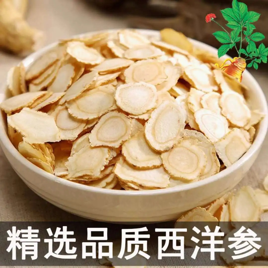 西洋参片 软质无硫 1.2cm规格 味道浓郁回甘