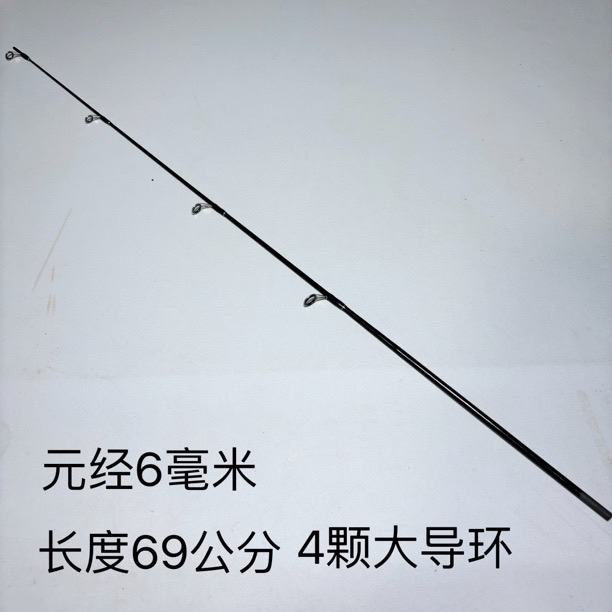 桥筏筏钓弯头插节【元经6毫米长度69公分】进口碳布交叉制作抗扭曲