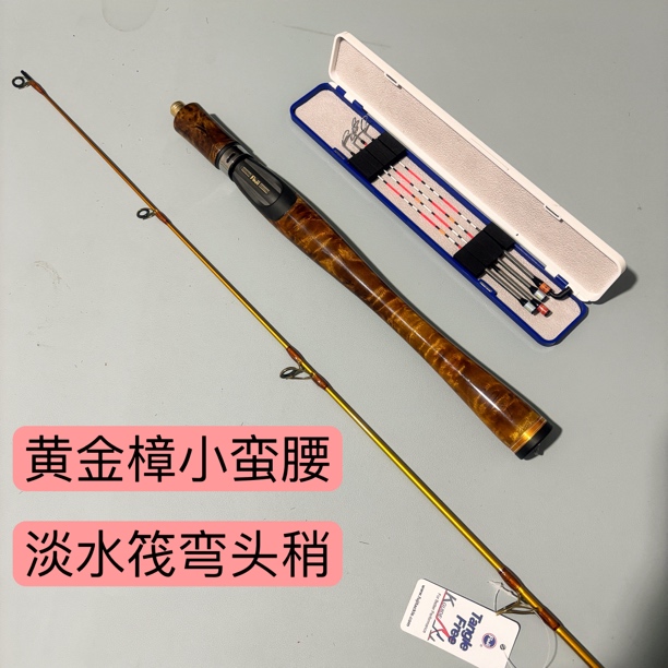 金丝楠 黄金樟大叶楠实木桥筏筏钓弯头杆配淡水筏弯头稍长度1米