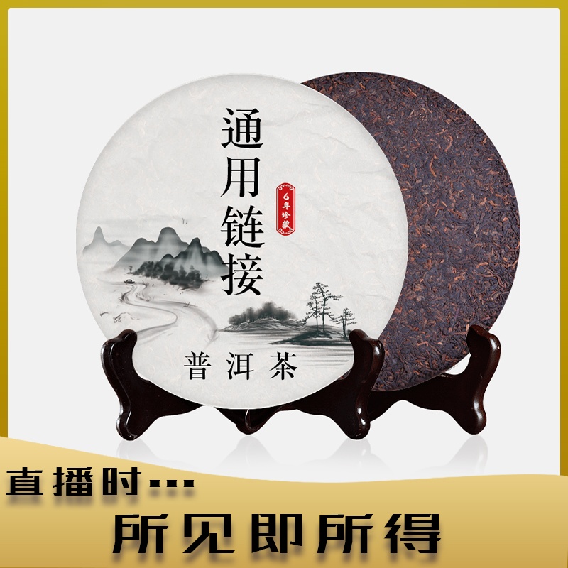 2007年 无纸红印（生茶）357g 