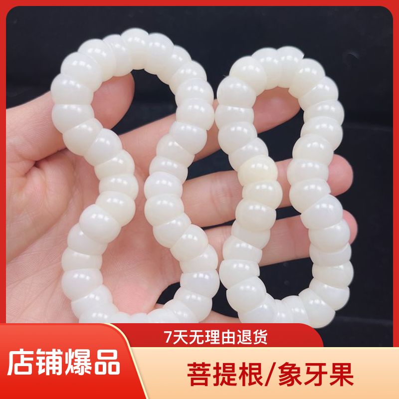 正宗天然菩提子猪大肠白玉菩提手串文玩男女文玩好颜色