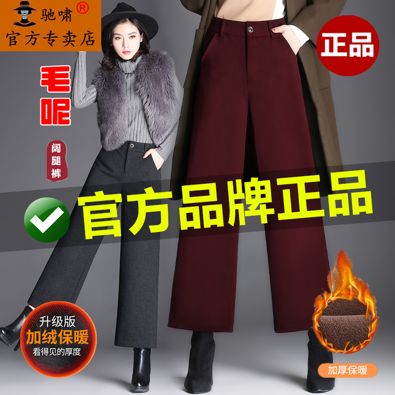 新款高端时尚安哥拉红九分毛呢阔腿裤子女秋冬季高腰小个子直筒裤