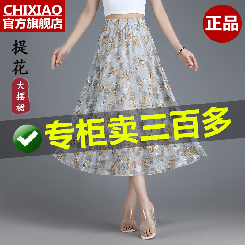 提花百褶裙夏季女新款碎花a字裙百搭高腰显瘦大摆裙过膝半身裙子