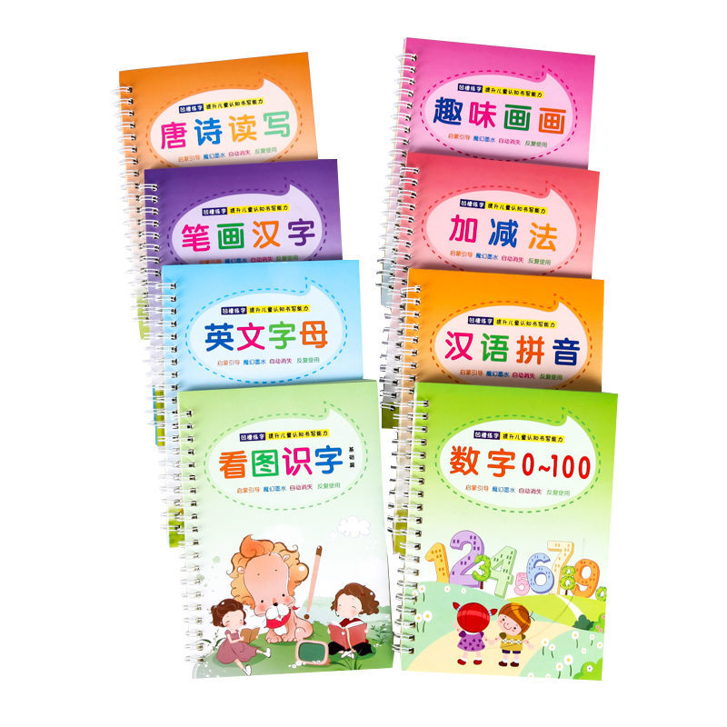数字描红本幼儿园学前班儿童凹槽练字帖学写拼音笔画练习字帖全套