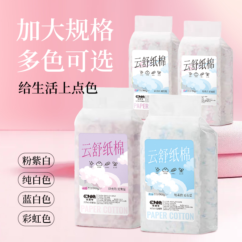 仓鼠纸棉宠物垫料无尘棉纸小宠棉纸吸水除臭木屑超大容量仓鼠用品商品图