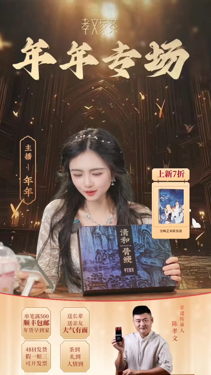 【闪购商品】清河骨鲠