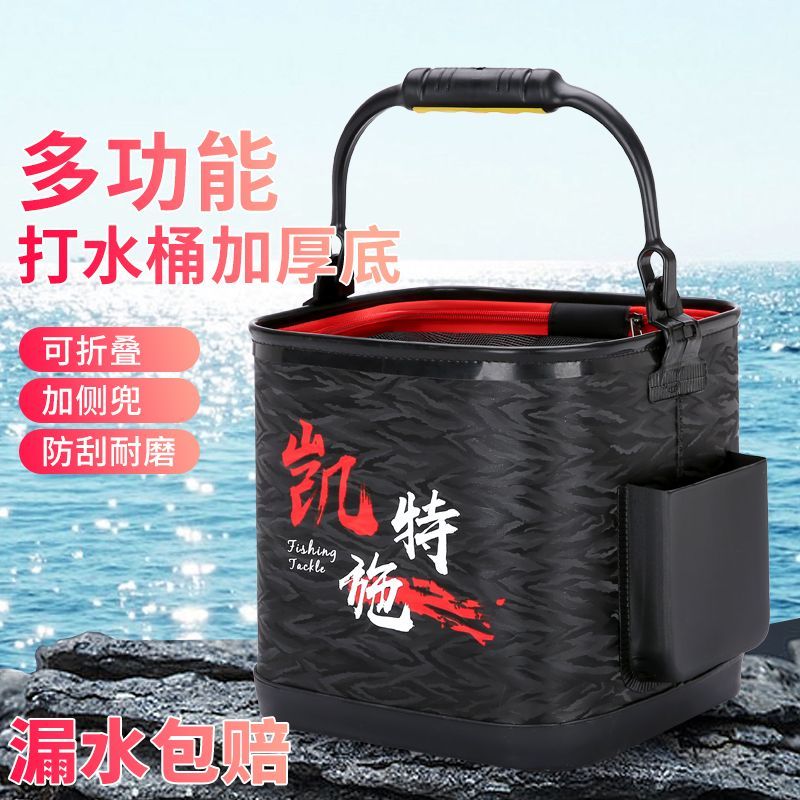 新款EVA打水桶侧兜活鱼桶水桶野钓鱼护桶钓鱼桶提水桶便携渔具