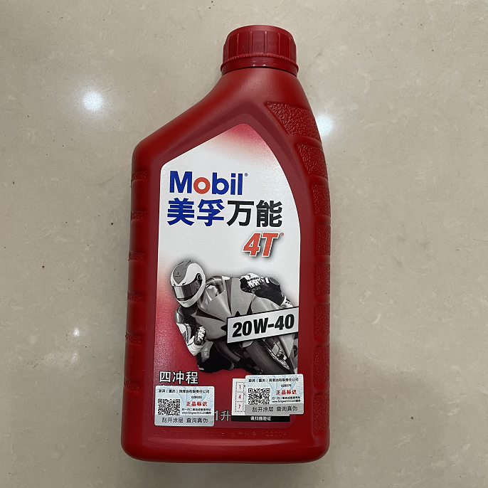摩托车二冲程、四冲程专用油系列产品汽车养护品