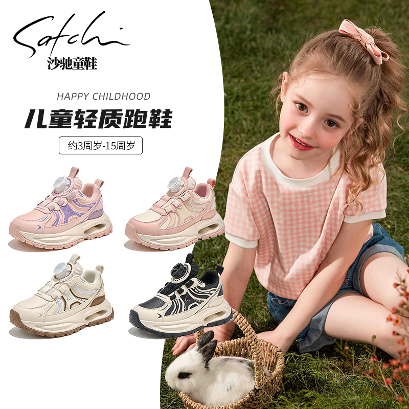 沙驰童鞋儿童运动鞋户外跑步缓震防滑秋季时尚百搭男女童24735