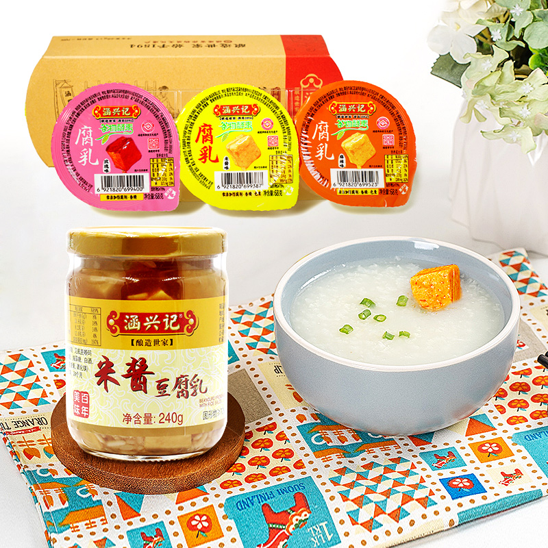 涵兴记豆腐乳252克瓶装和204克盒装组合福建特产非遗美食鲜香糯口