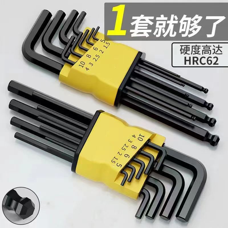 全新高硬S2合金内六角扳手内六角工具六棱梅花内六角星螺丝刀套装