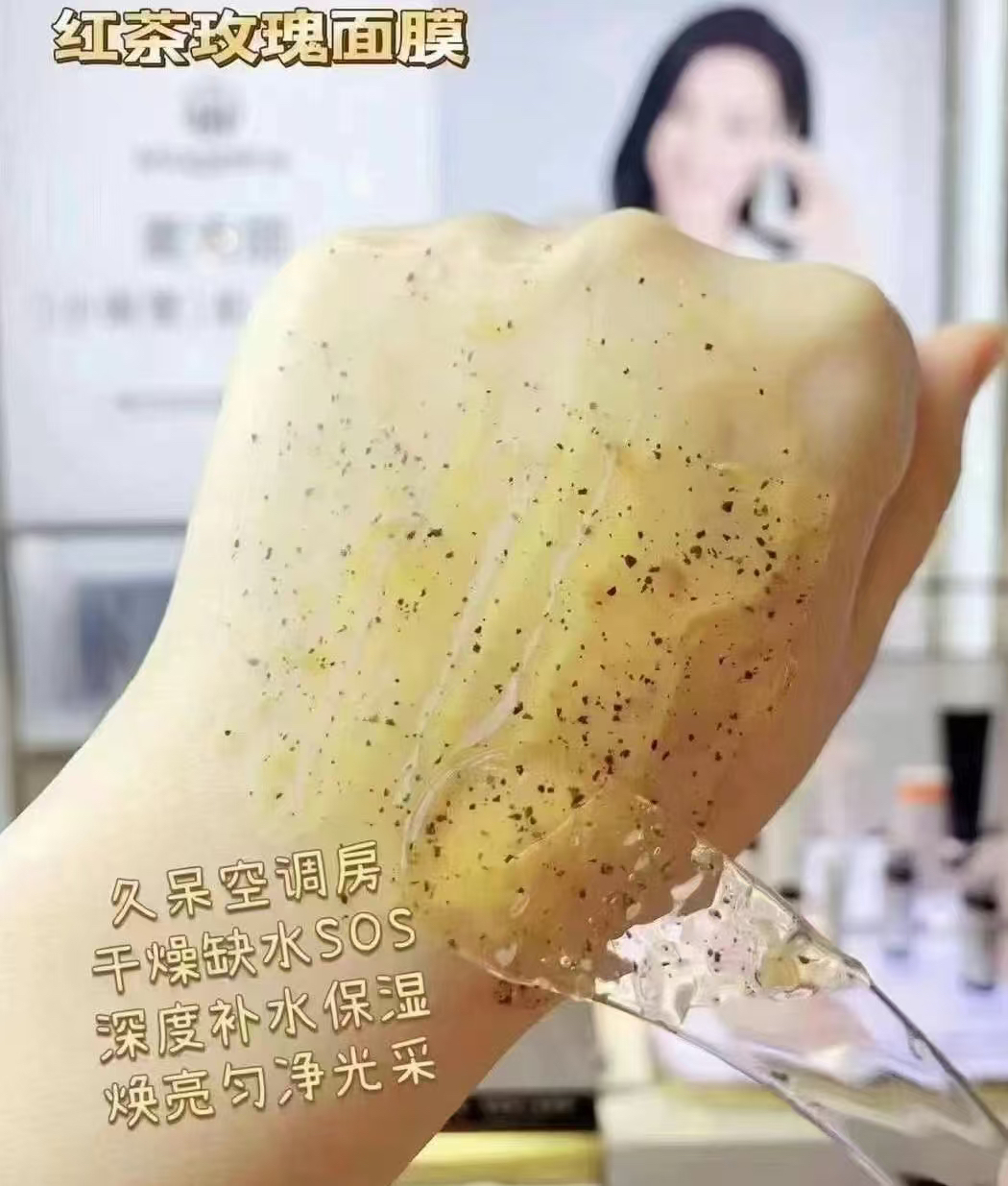 麦吉家红茶玫瑰红茶薰衣草小样补水保湿温和滋润护肤深度焕亮滋润