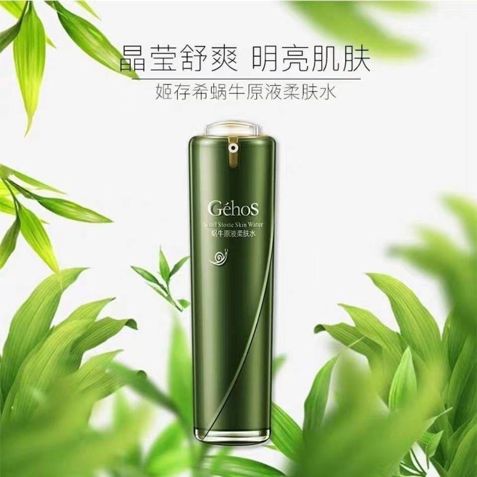 姬存希蜗牛原液柔肤水补水保抗皱紧致舒缓肌肤深层补水