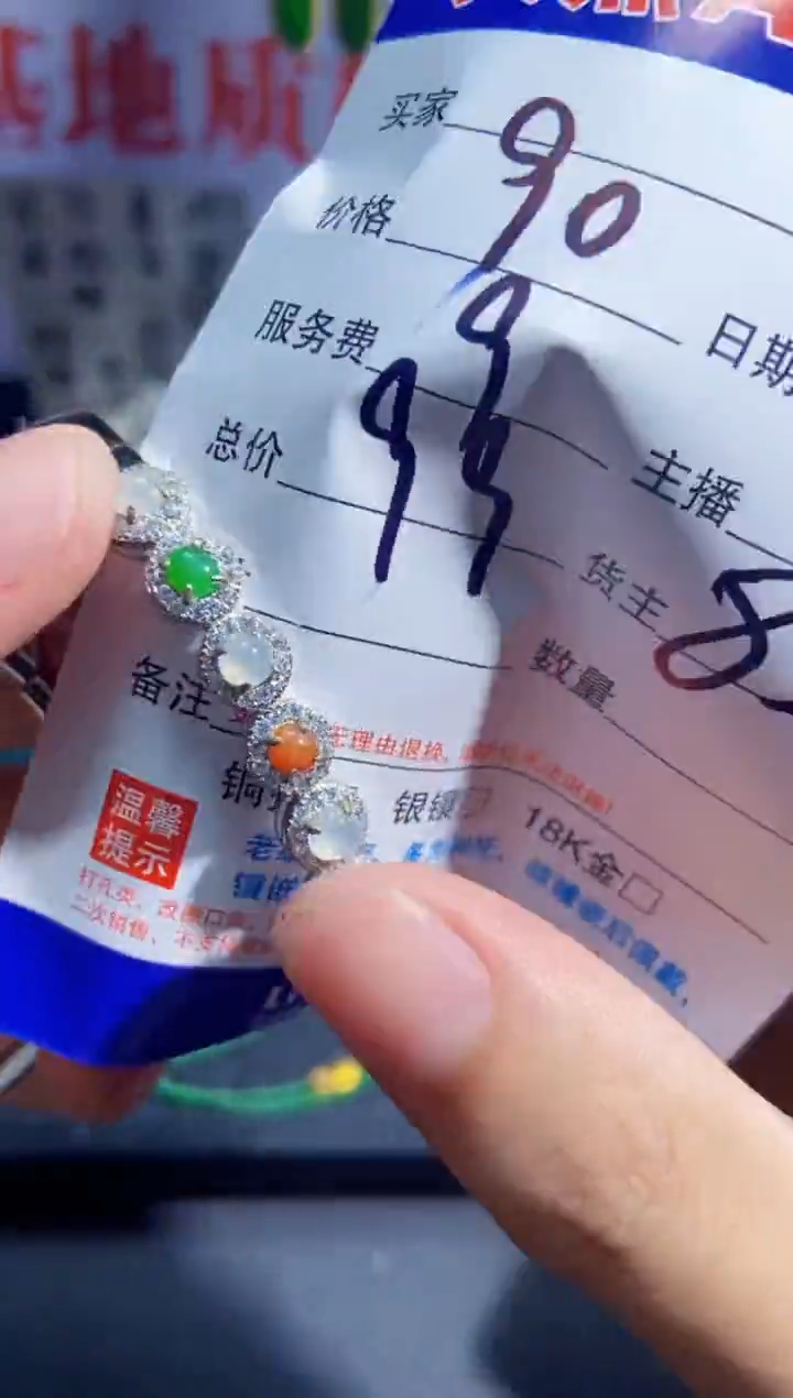 【闪购商品】翡翠挂件合金0327869722