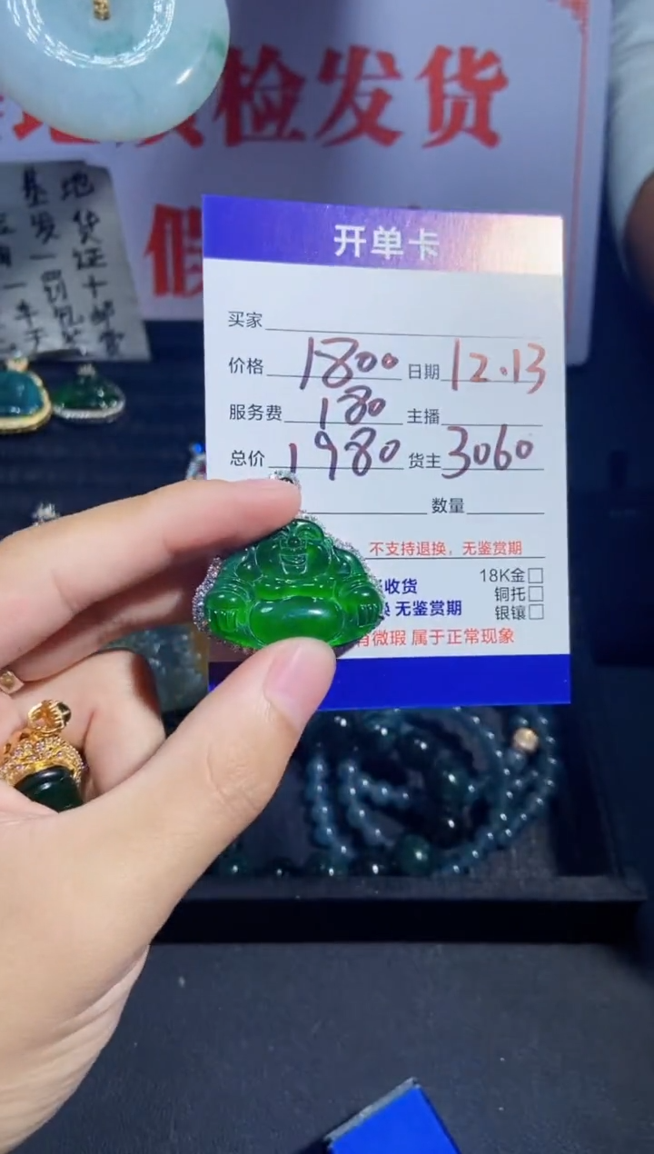 【闪购商品】定制翡翠银S925镶嵌0143032086