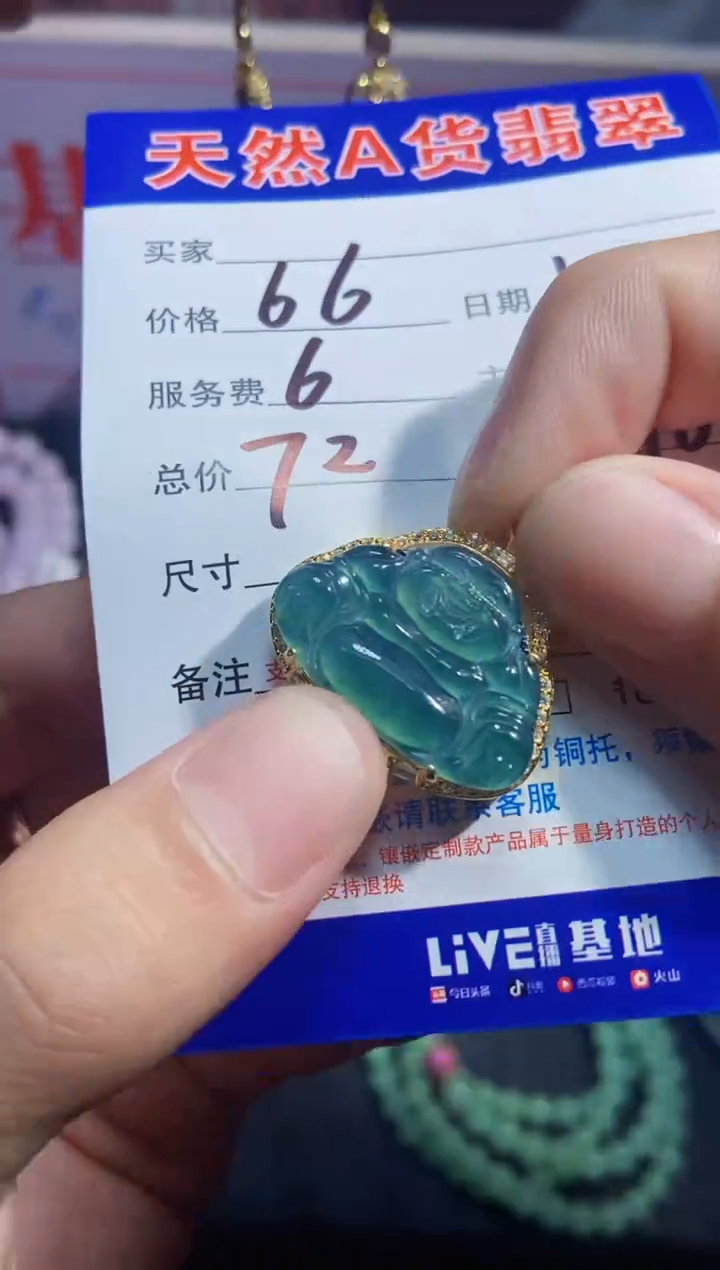 【闪购商品】翡翠挂件合金0814364015