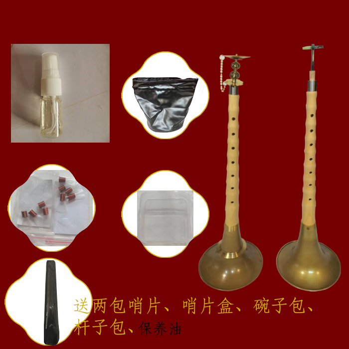 民间不定调唢呐杆子长度31公分