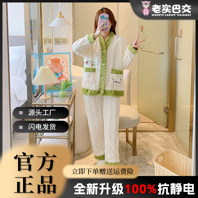 【加厚版】韩版新款睡衣女加绒秋冬季保暖宽松家居月子服套装可外穿