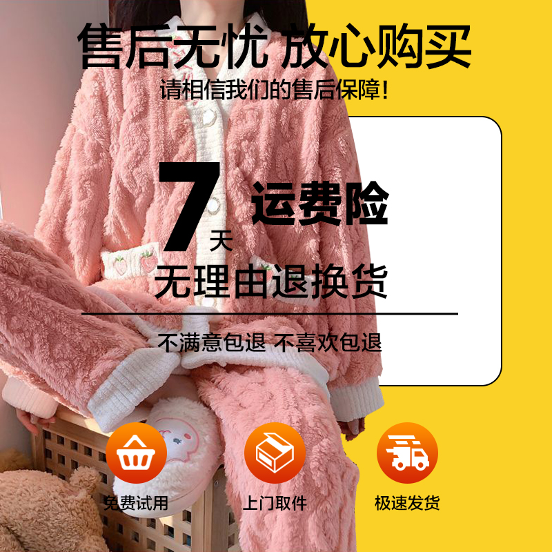 睡衣退换：7天运费险