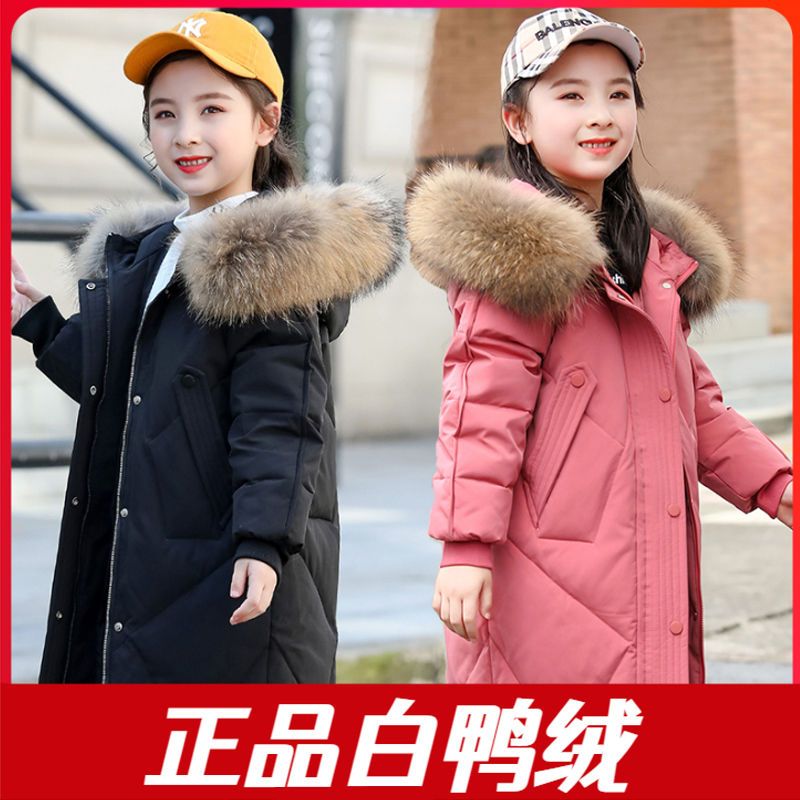 品牌断码儿童羽绒服女童韩版中长款版加厚保暖大毛领冬季外套冬装