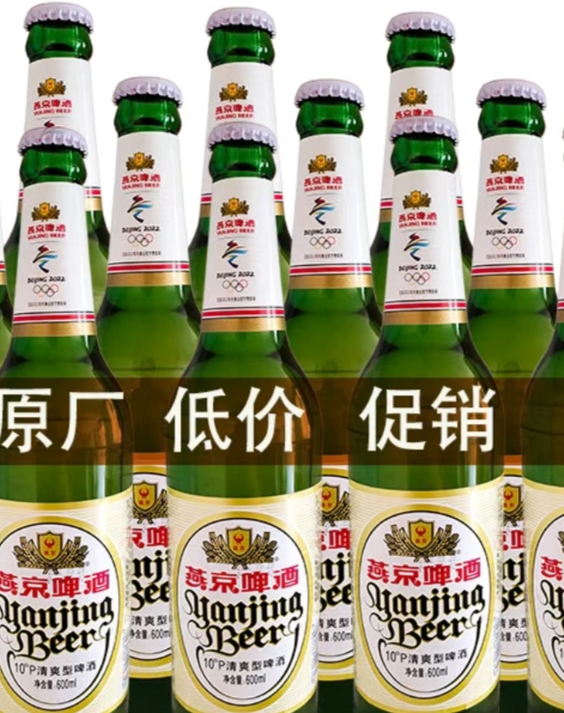 塑包燕京一件9瓶