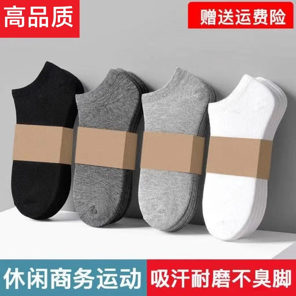 品牌袜子黑色男士短袜防臭短筒薄款低帮浅口隐形船袜学生春夏白色
