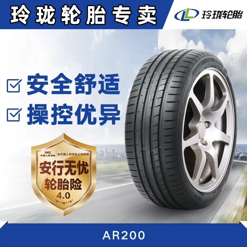 玲珑轮胎稳定防爆轮胎缺气保用耐磨舒适静音低油耗高操控轮胎批发