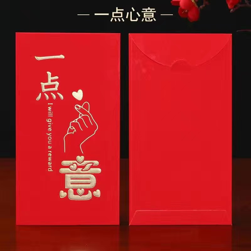 好瓶带图赠2员红包