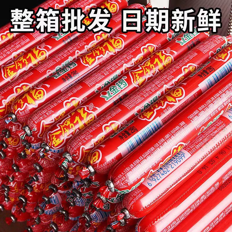金锣口口福火腿肠22g麻辣烫串串香食材淀粉肠整箱批发街头煎烤肠，