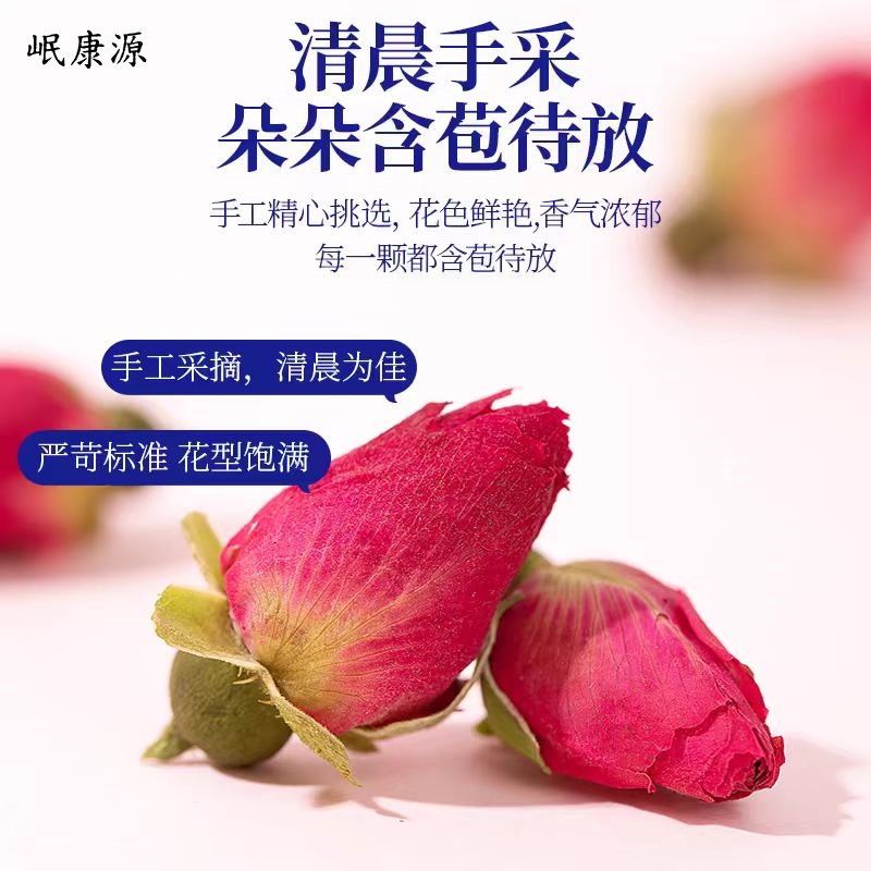 苦水玫瑰花茶洛神花无熏硫产地直供泡水喝优质岷康源正品旗舰店