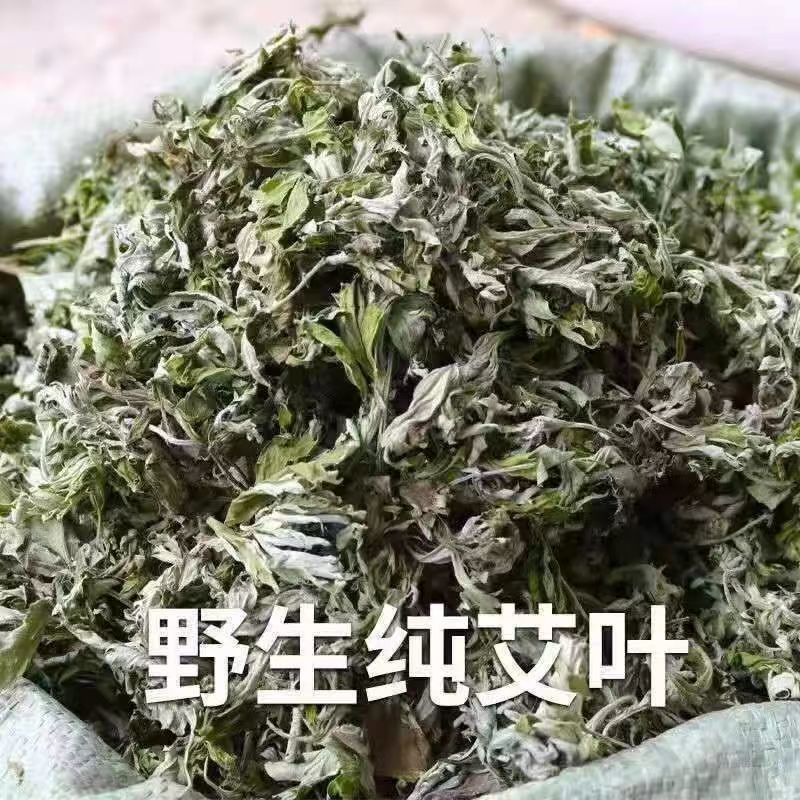 阿江专属纯艾叶无梗深山野生纯艾草叶散装艾草泡脚中药材月子泡澡