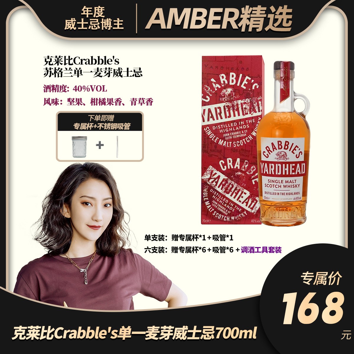 克莱比Crabble's苏格兰单一麦芽威士忌 700ml