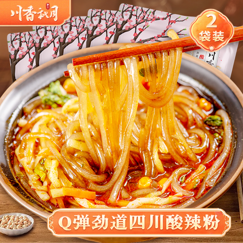 酸辣粉
