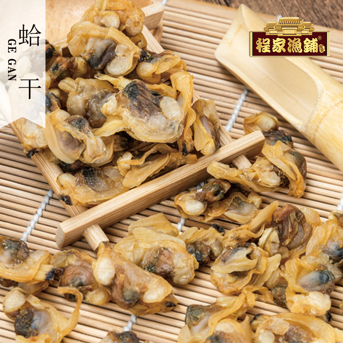花蛤干 蛤干 程家渔铺  精致无盐 