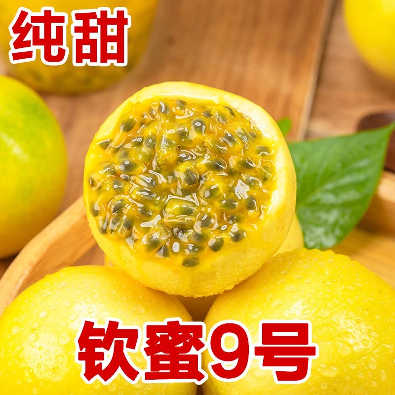 正宗水果百香果送人大果直达好吃脆果子节日无坏果商务接待水果
