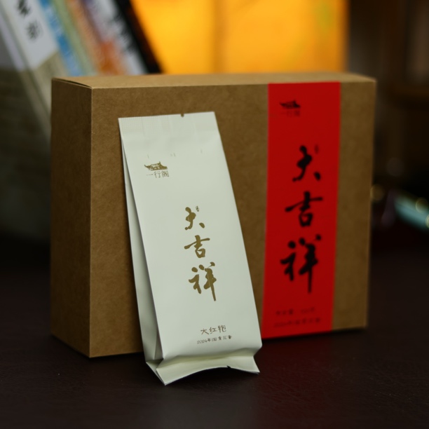 大吉祥红袍（岩茶）