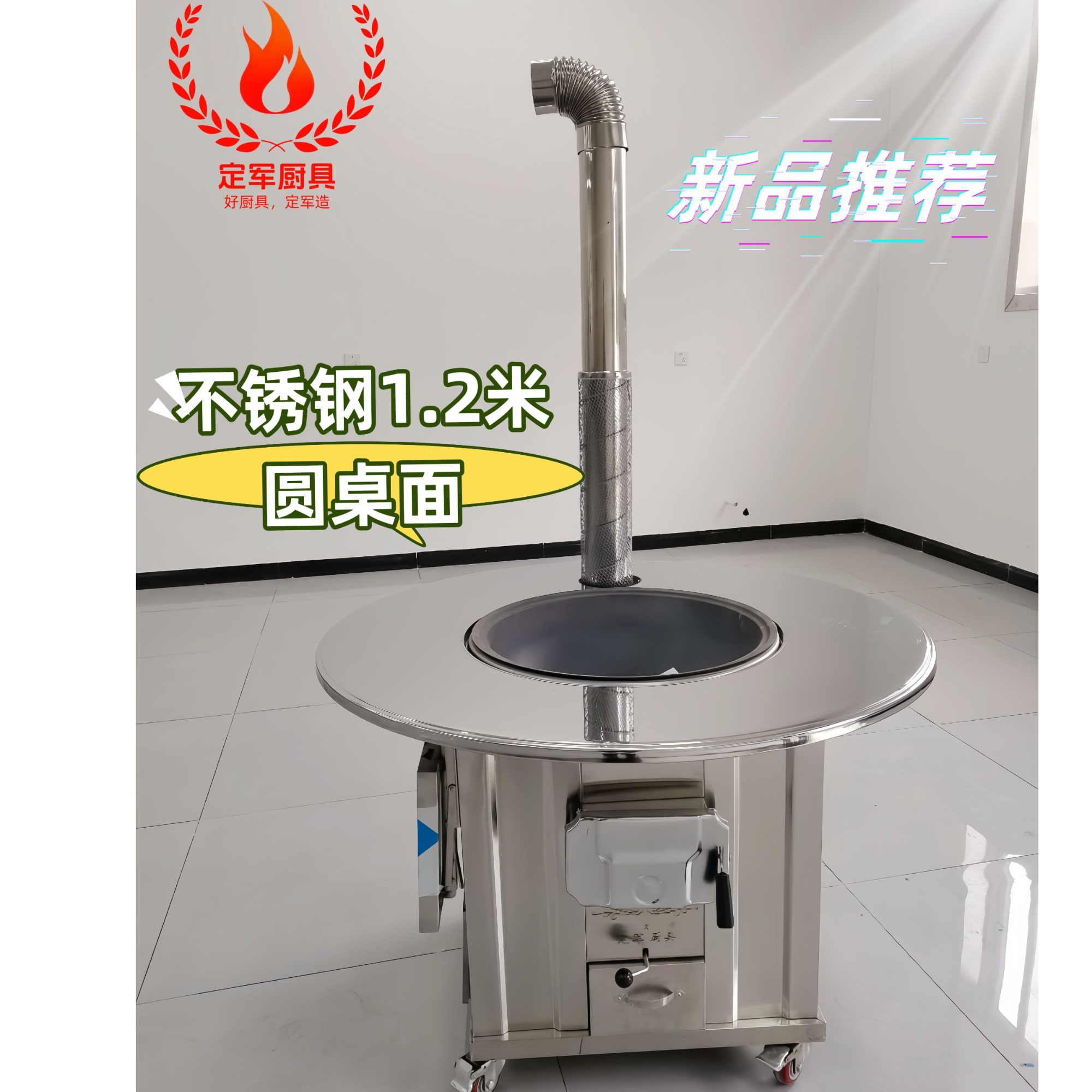 可搭配柴火灶可拆卸桌面（需配本厂柴火灶）