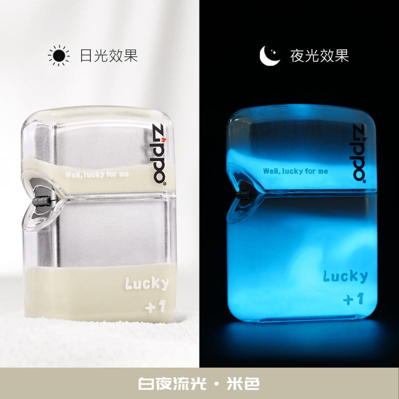 ZIPPO打火机夜光流沙男士个性防风潮流爆款ins礼物TCJ1X1