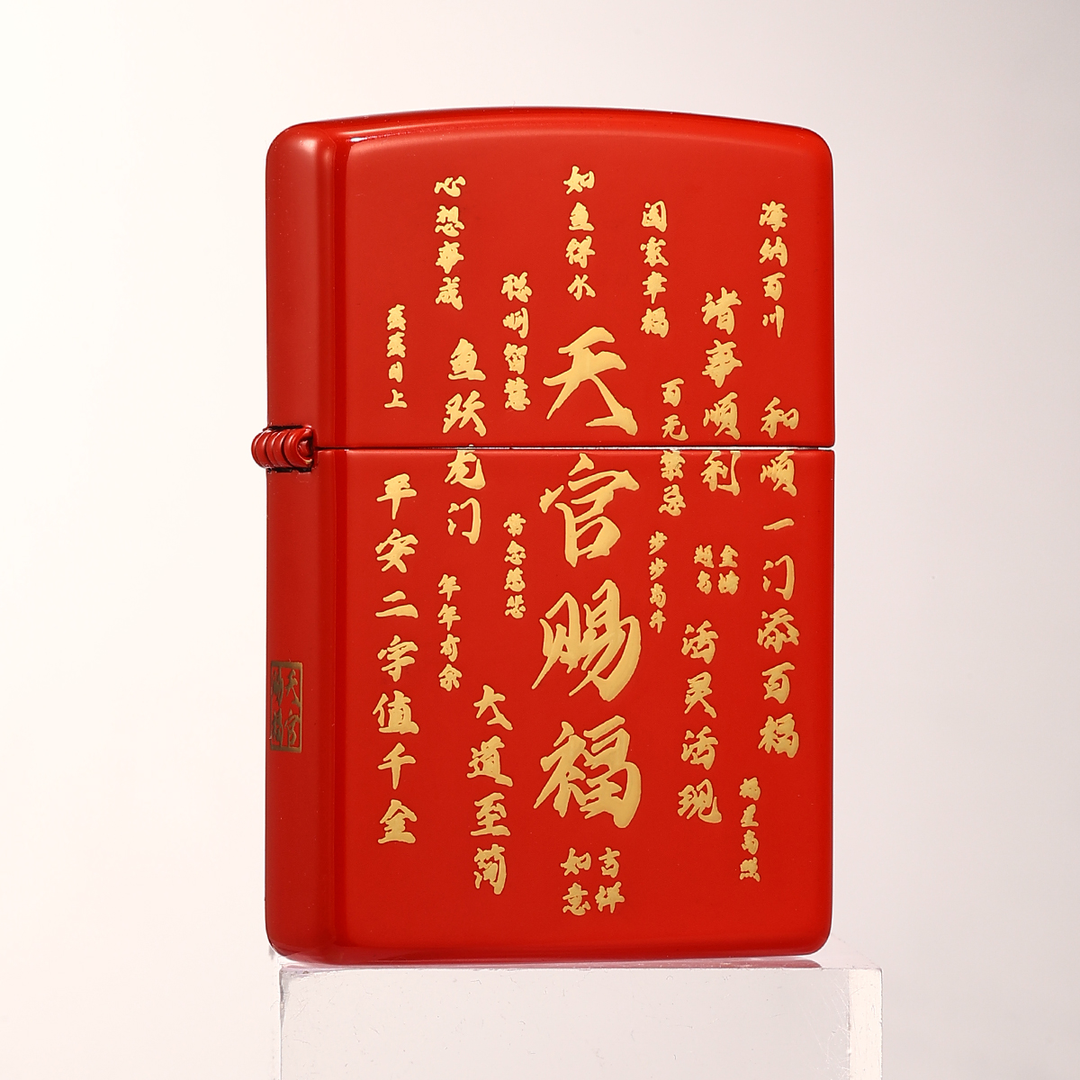 Zippo打火机【天官赐福】烤漆金色中国风经典送礼DYJ1X1