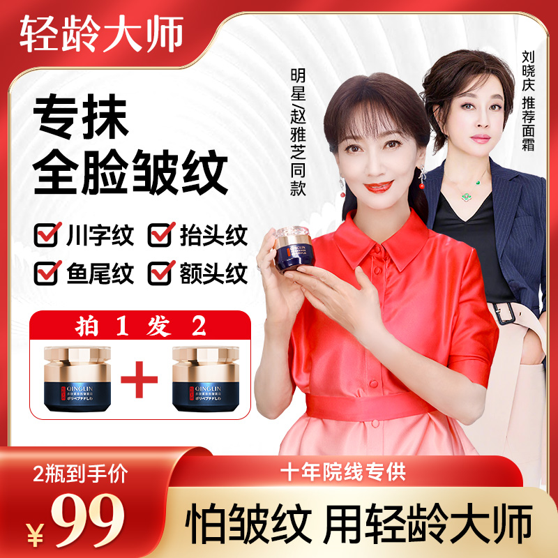 【正装】轻龄大师面霜