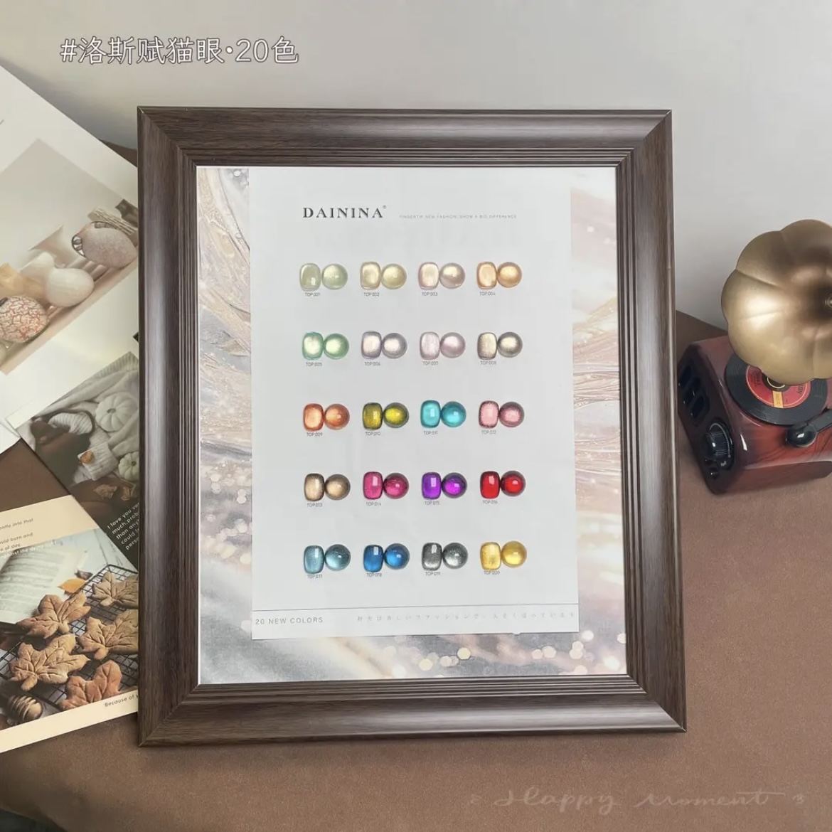 【美博会专属】戴妮娜-新款20色洛斯赋猫眼整套带自涂色版+防摔磁铁