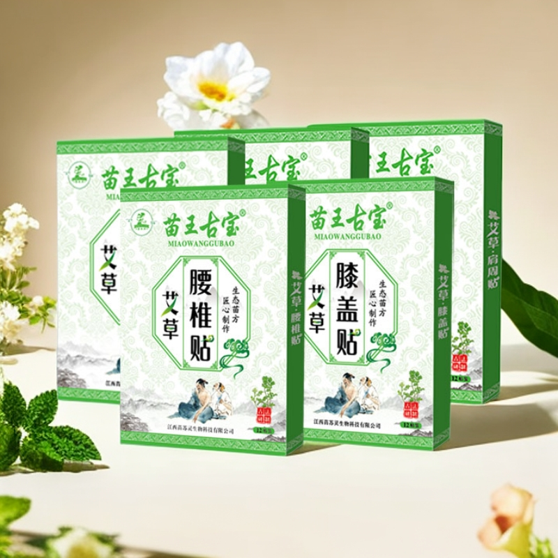 苗王古宝艾草贴中老年颈椎膝盖肩周腰椎贴草本护理缓解艾灸贴