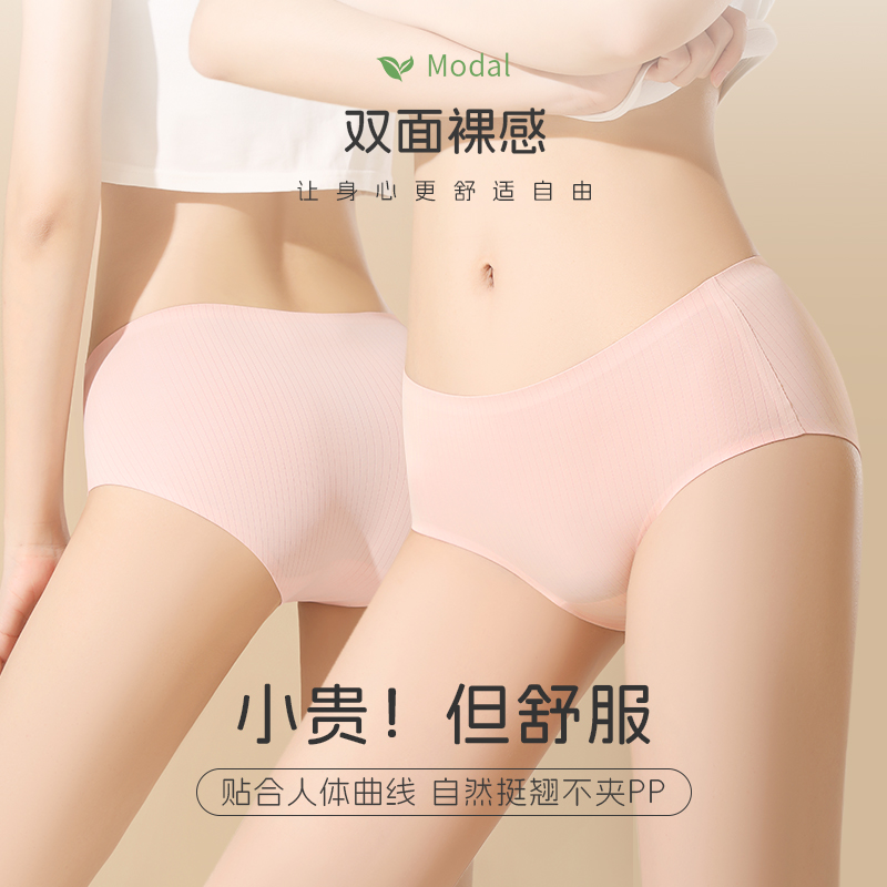 舒适中腰少女女士曲线短裤无痕夏季薄款莫代尔内裤中高腰棉抗菌