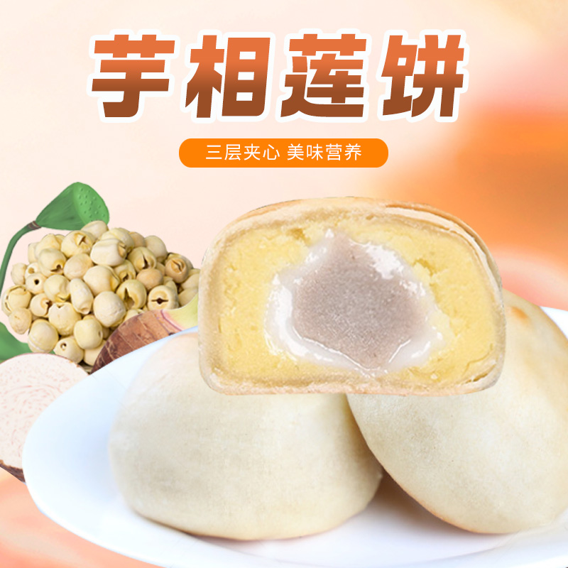 麦嗒嗒福建老式冰皮芋泥拉丝开袋即食传统糕点古早餐零食小吃特产