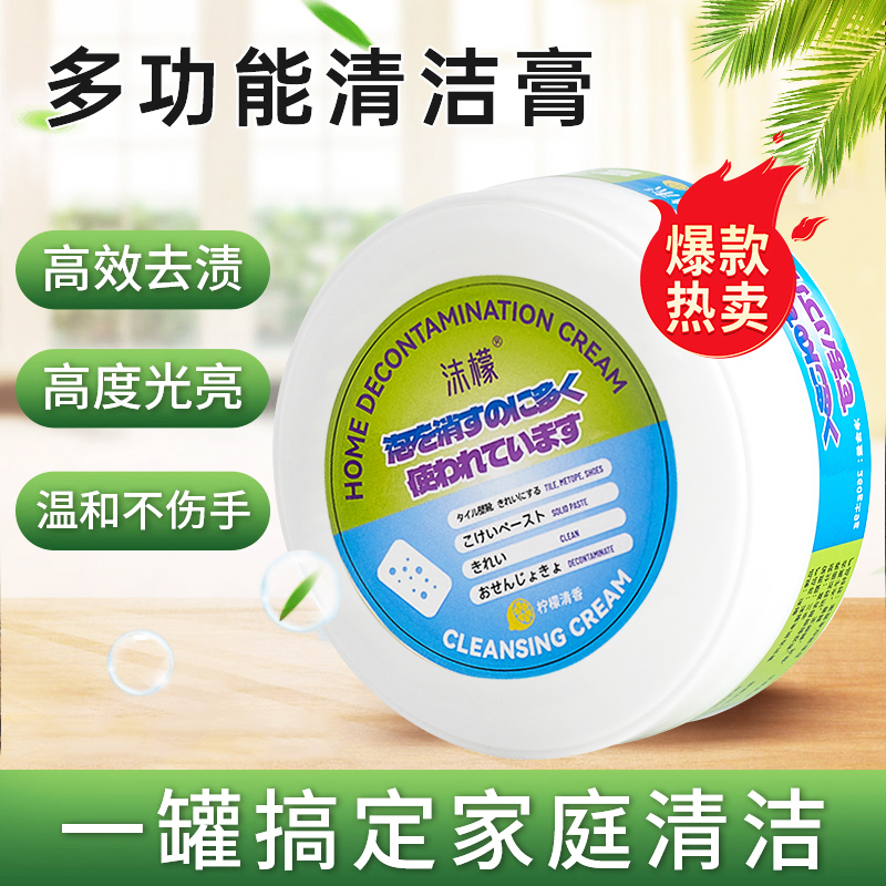 【原装品牌】沫濛多功能清洁膏免水洗擦鞋清洗剂小白鞋去污保养神器