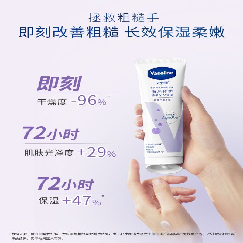 【原装品牌】凡士林护手霜滋润补水保湿润手霜护指甲烟酰胺提亮肤色